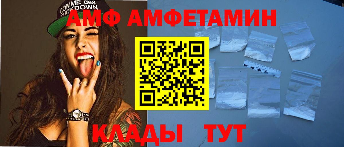 Амфетамин VHQ  АМФ  АМФЕТАМИН  Ступино  Вход с VPN 