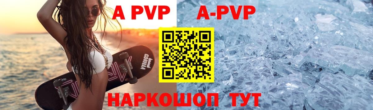 Alpha-PVP крисы CK  Альфа ПВП СК КРИС  Alfa_PVP  Ступино  Вход с VPN 