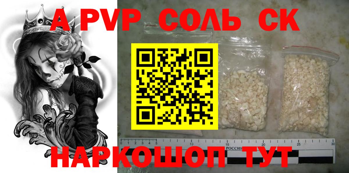 Alpha PVP мука Ступино