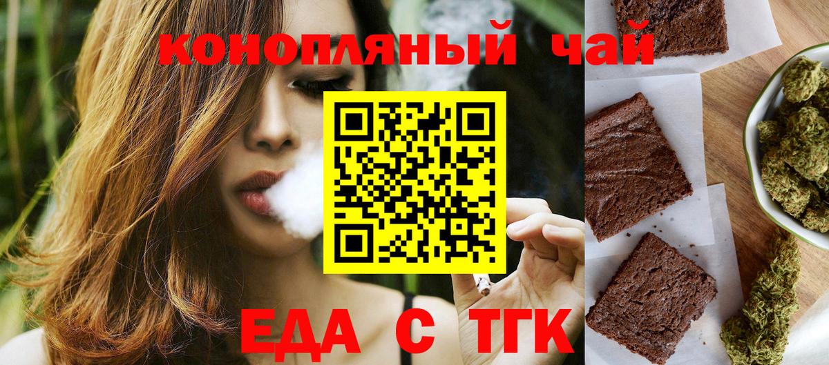 Cannafood конопля Ступино