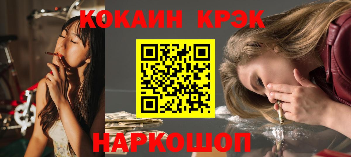 COCAIN 97% Ступино