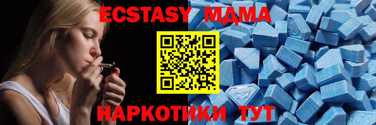 купить наркоту  Вход с VPN  Экстази 300 mg  Ступино  Экстази 280мг  kraken рабочий сайт  ЭКСТАЗИ 