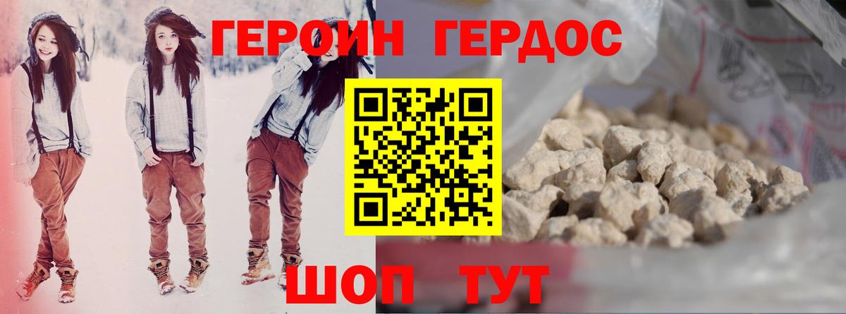Ступино  Героин герыч  Вход с VPN 