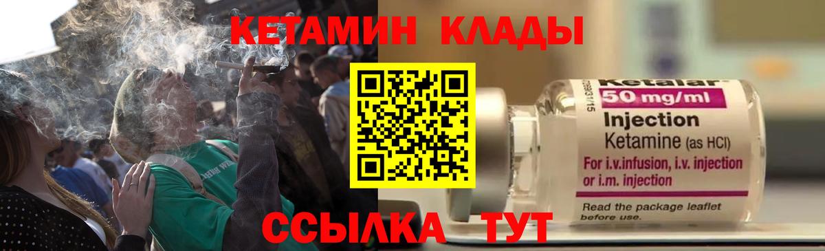 Ступино  Кетамин VHQ  Вход с VPN 