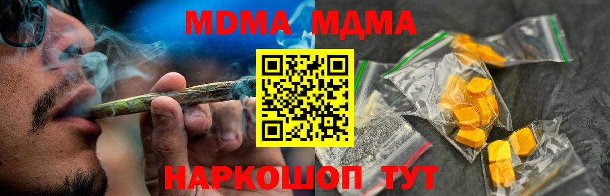 Ступино  MDMA Molly  Вход с VPN  MDMA VHQ 