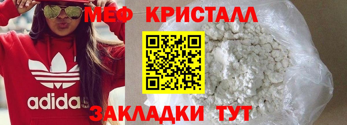 Меф мука Ступино