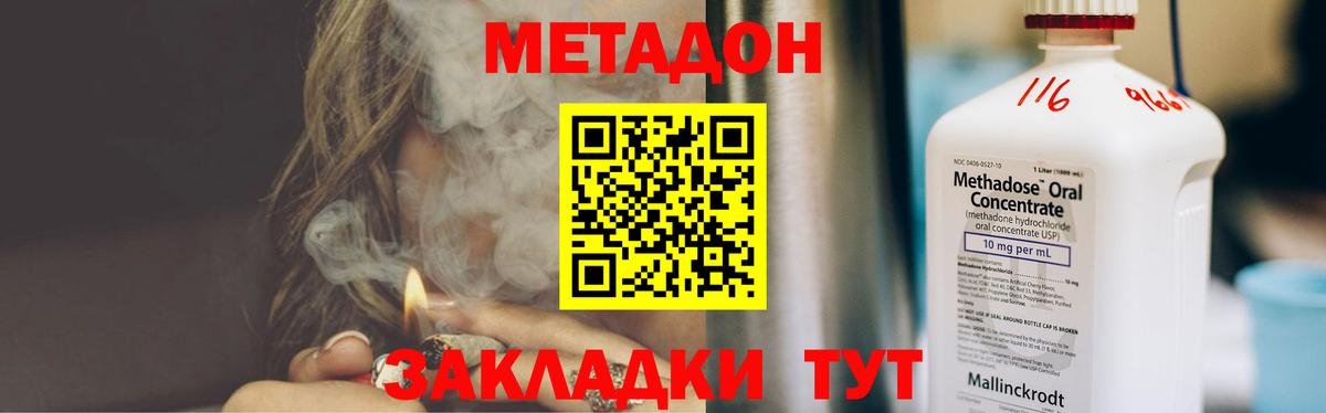 Метадон VHQ  МЕТАДОН белоснежный  Вход с VPN  Ступино 